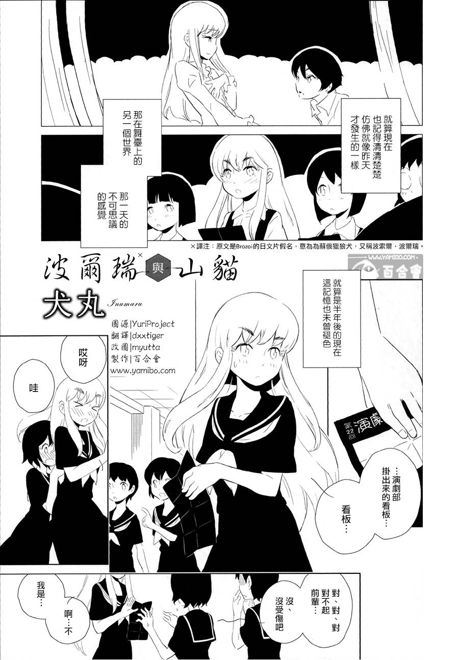 witch meets knight番外01图