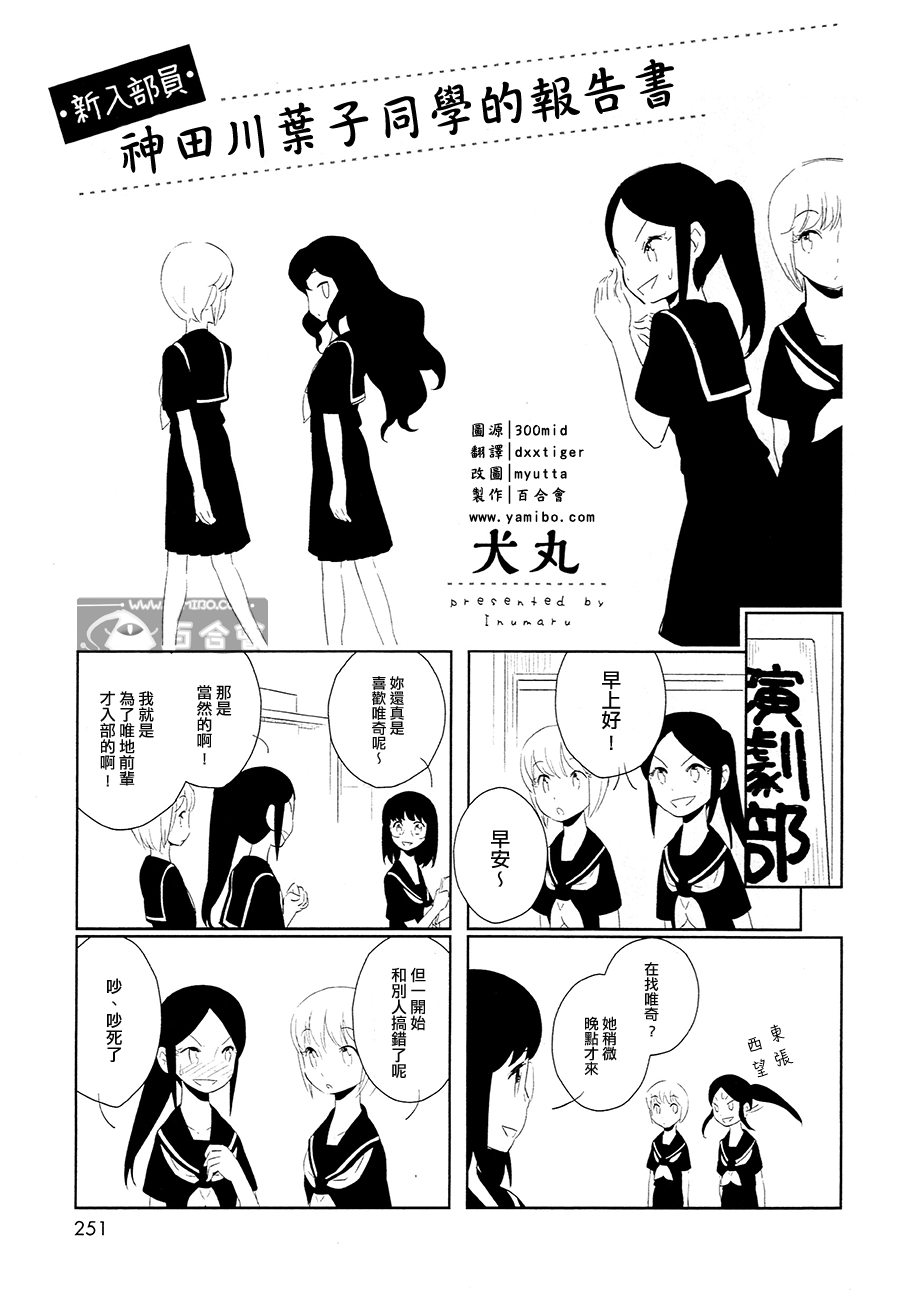 witch meets knight番外02图