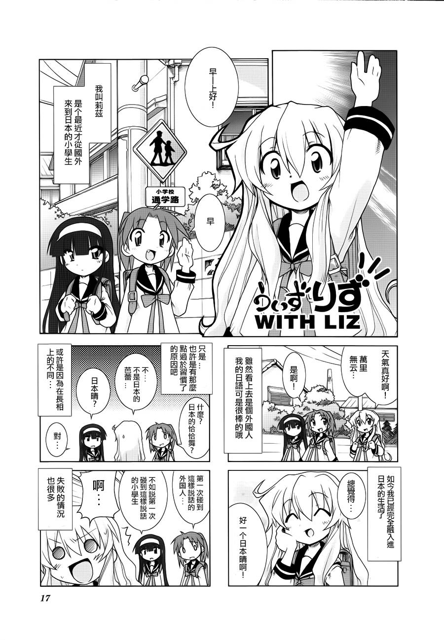With Liz第3话图
