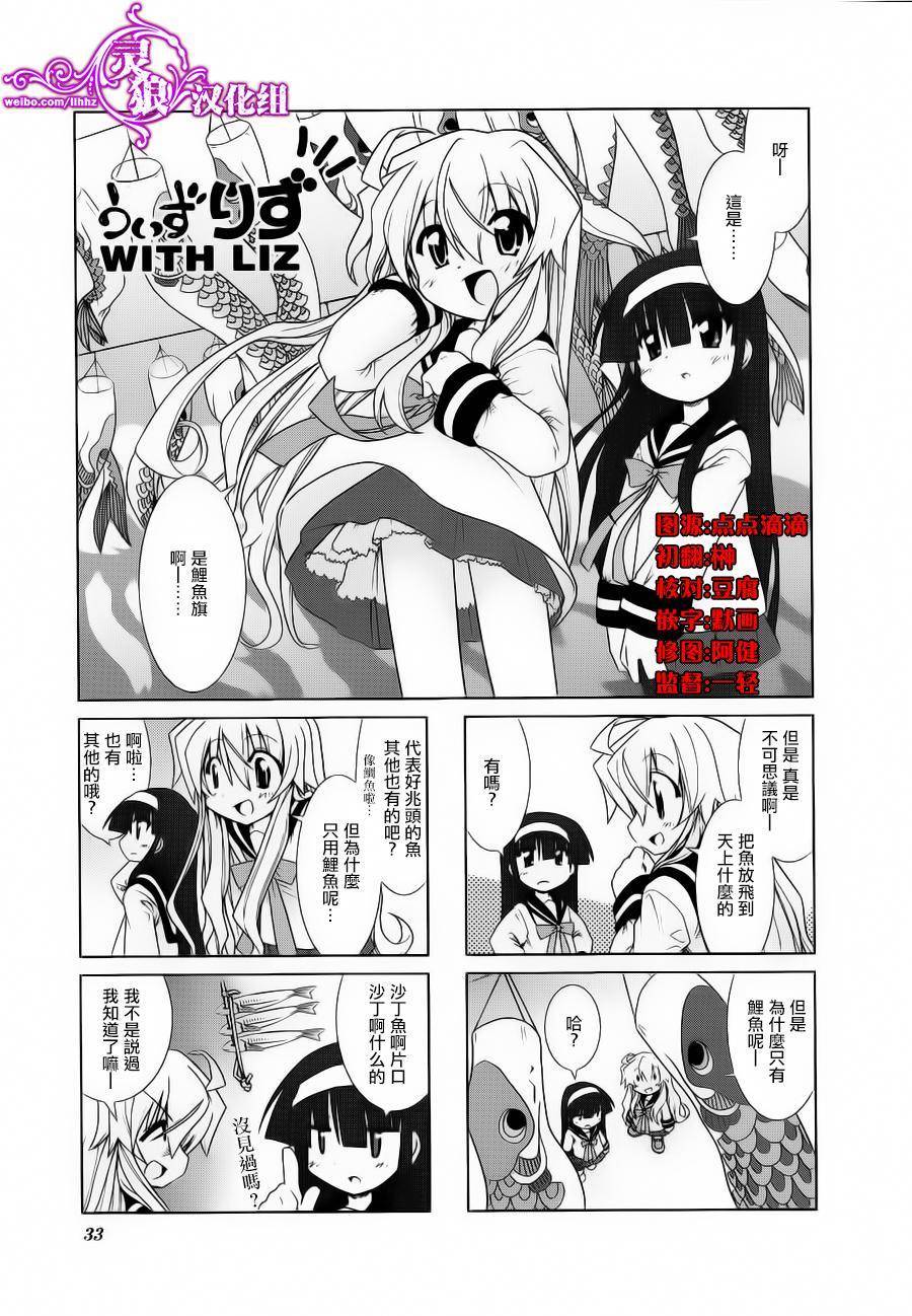 With Liz第5话图