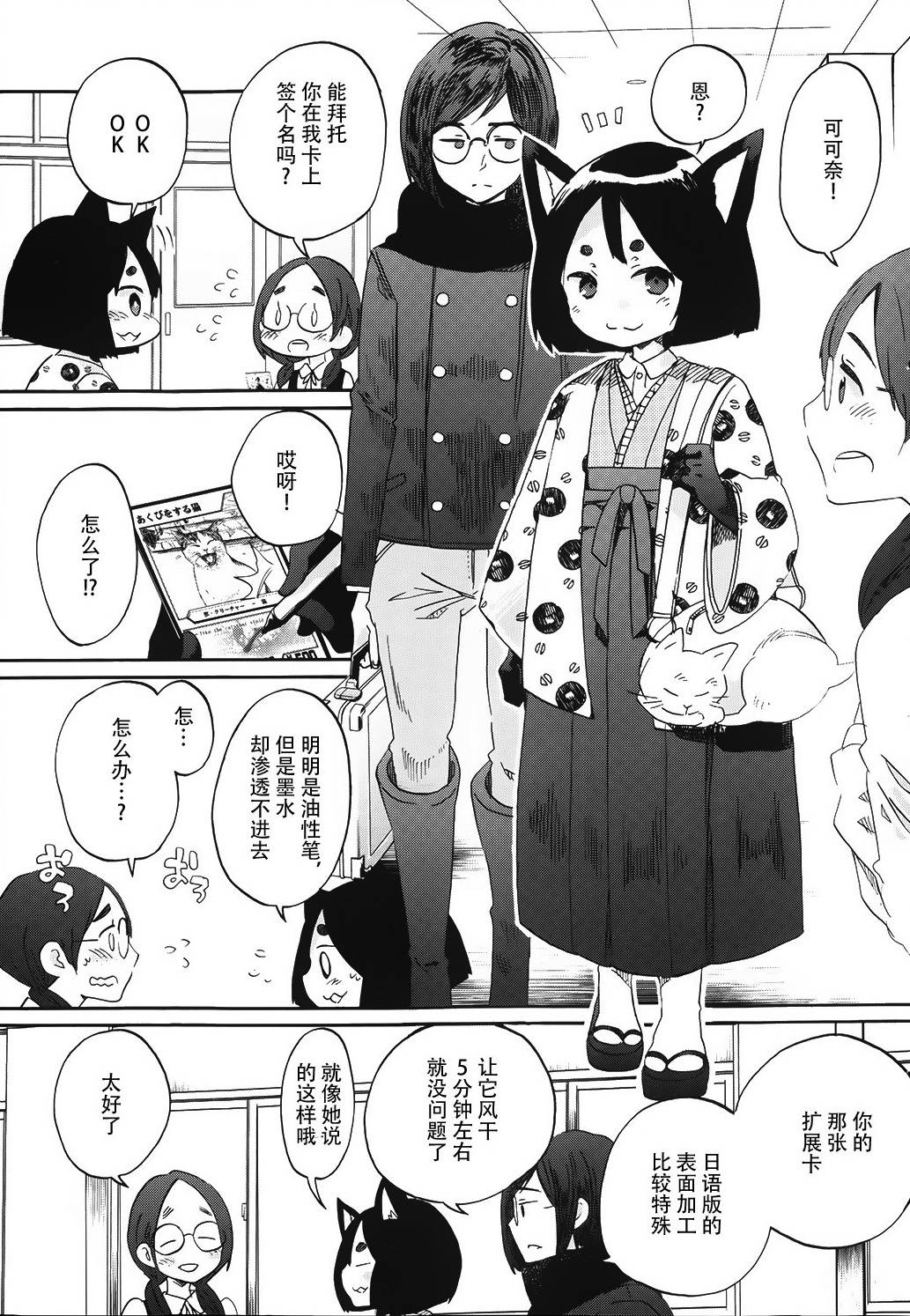 Wizard's Soul~恋之圣战~第11话图