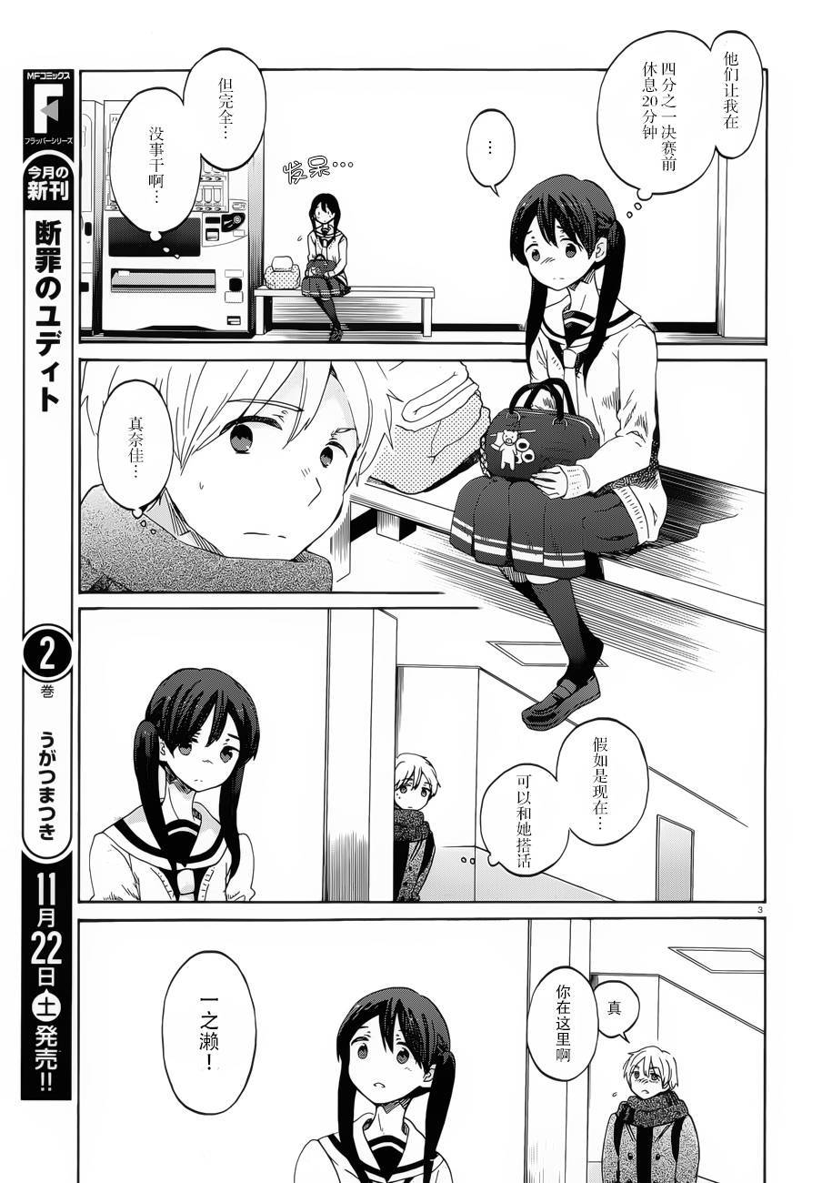 Wizard's Soul~恋之圣战~第15话图