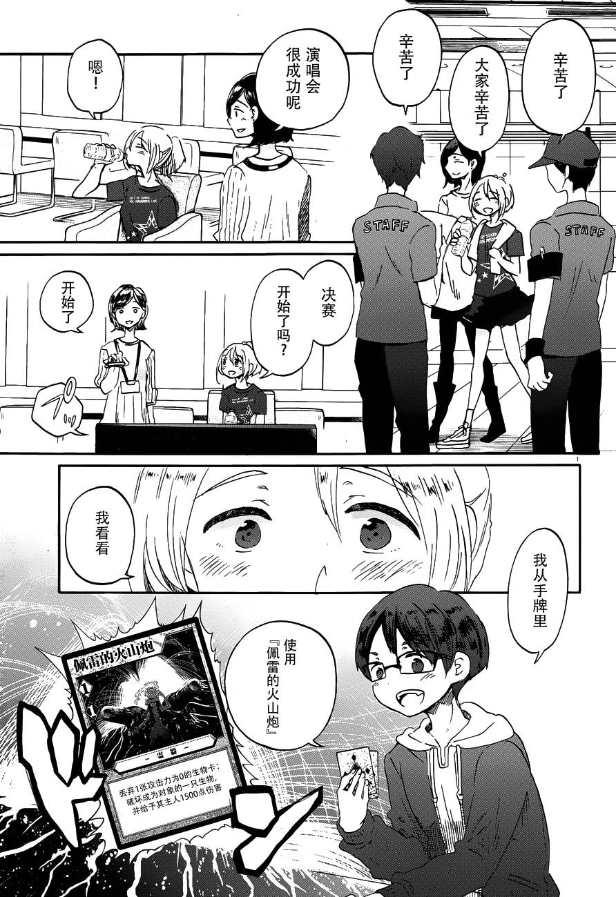 Wizard's Soul~恋之圣战~第18话图