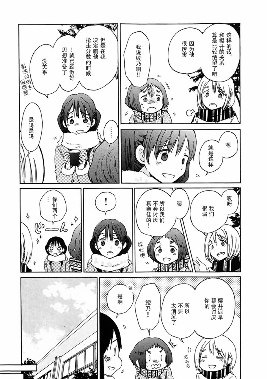 Wizard's Soul~恋之圣战~第2话图