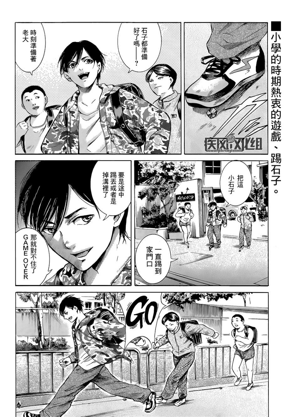 我叫坂本我最屌第12话图