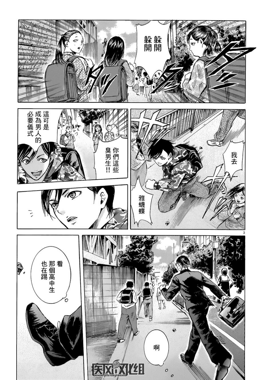 我叫坂本我最屌第12话图