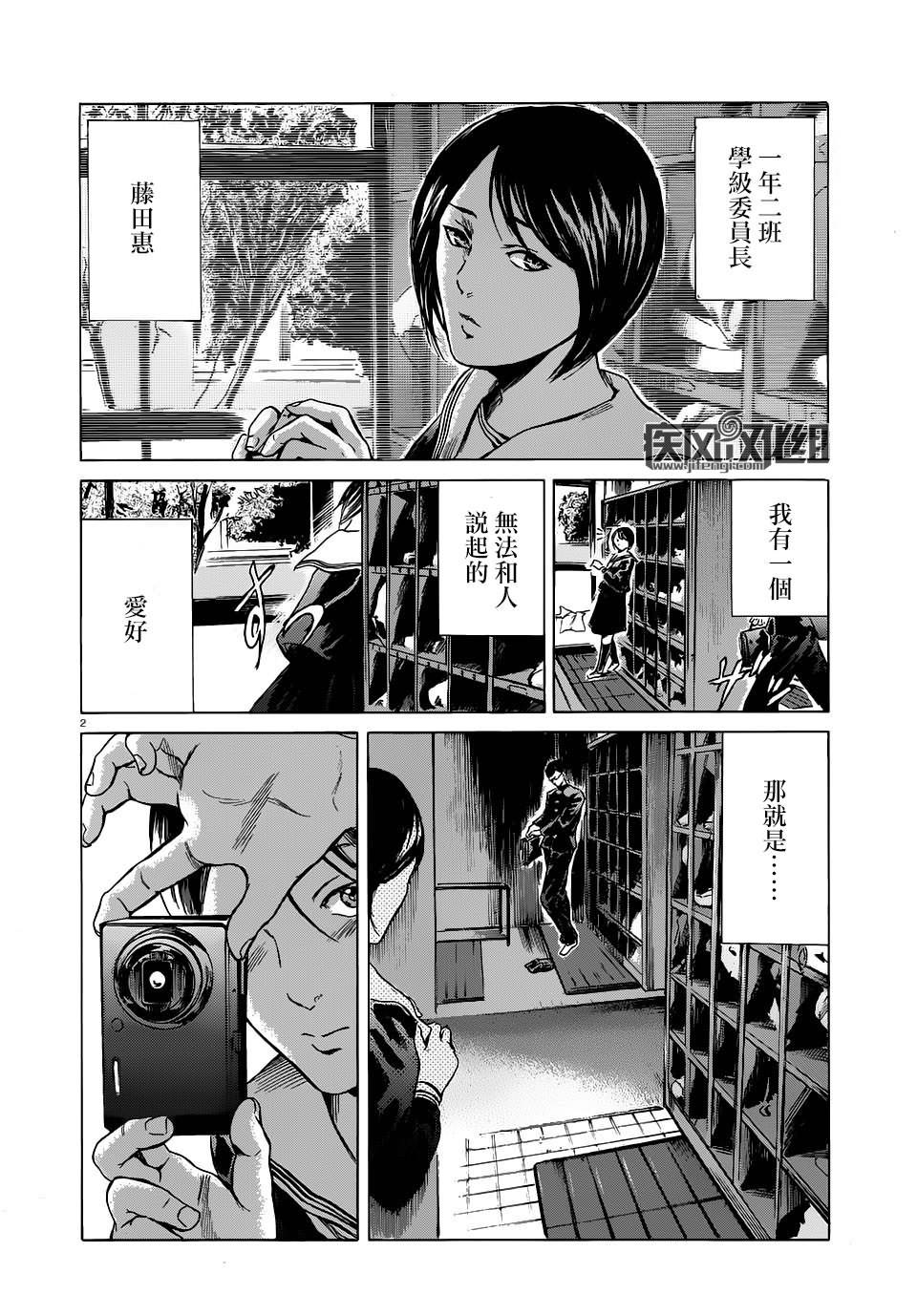 我叫坂本我最屌第13话图