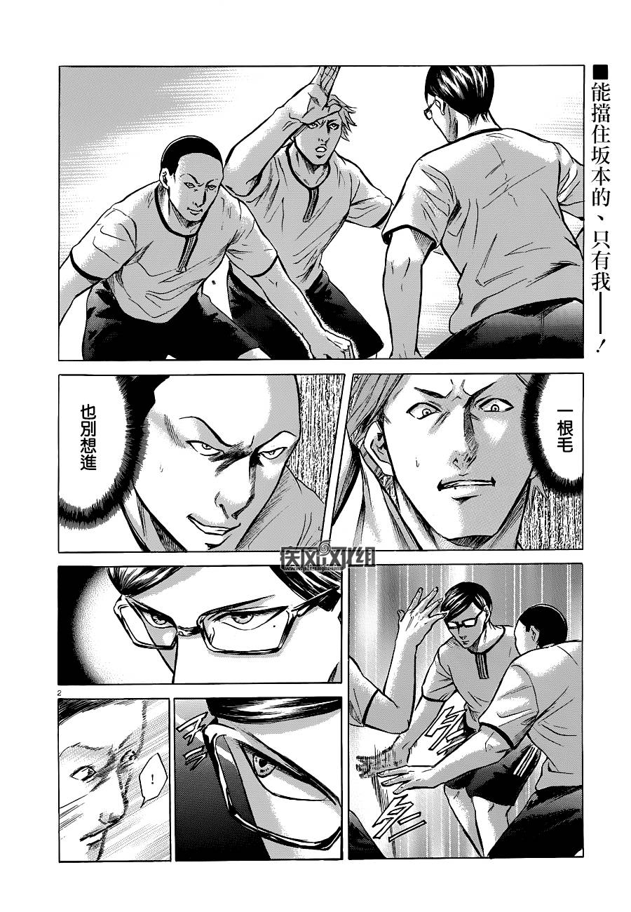 我叫坂本我最屌第15话图