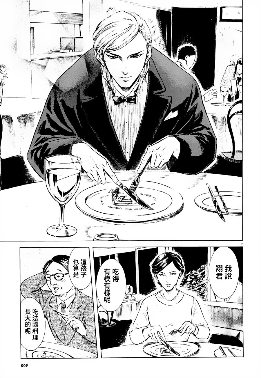 我叫坂本我最屌第20话图