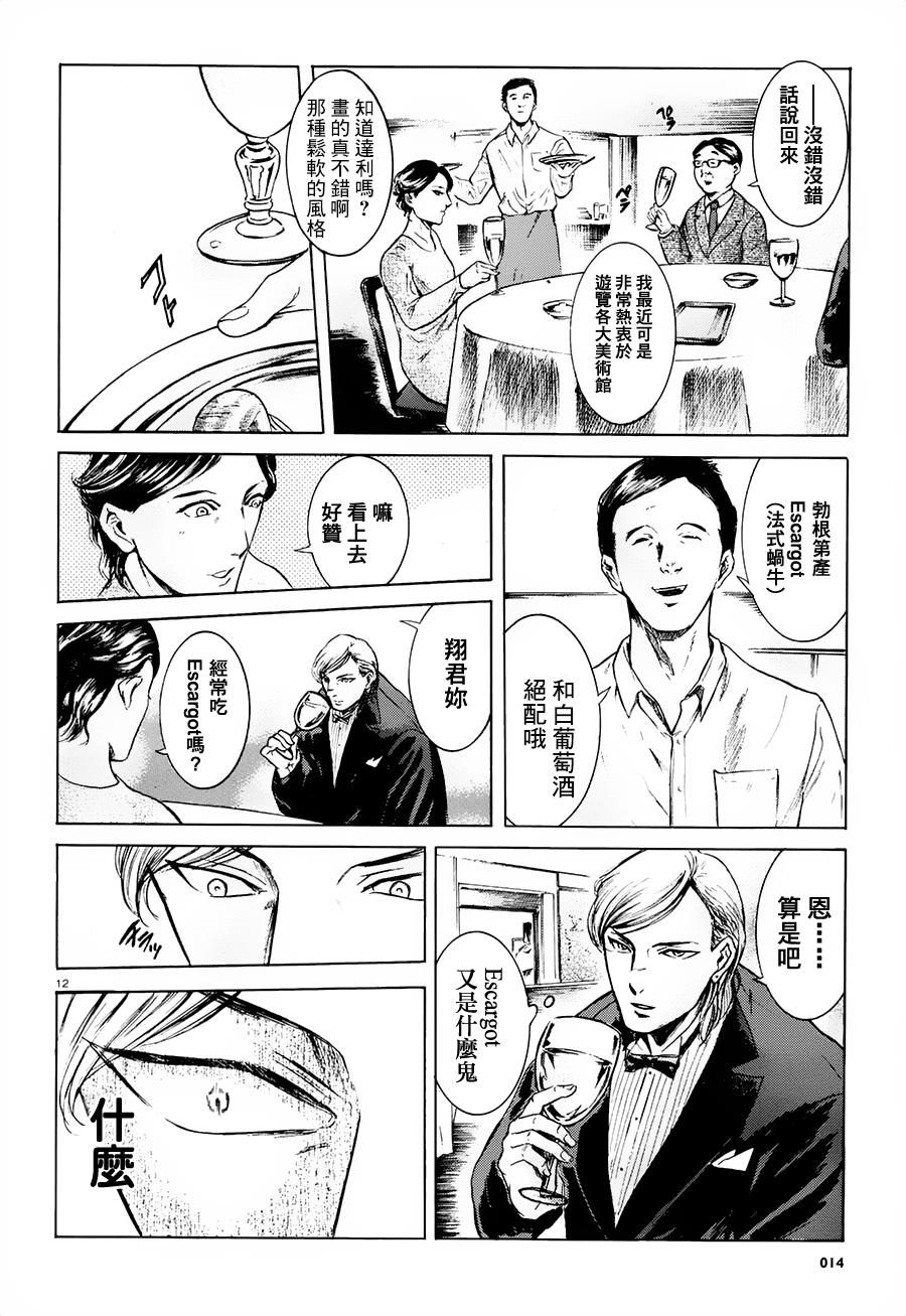 我叫坂本我最屌第20话图