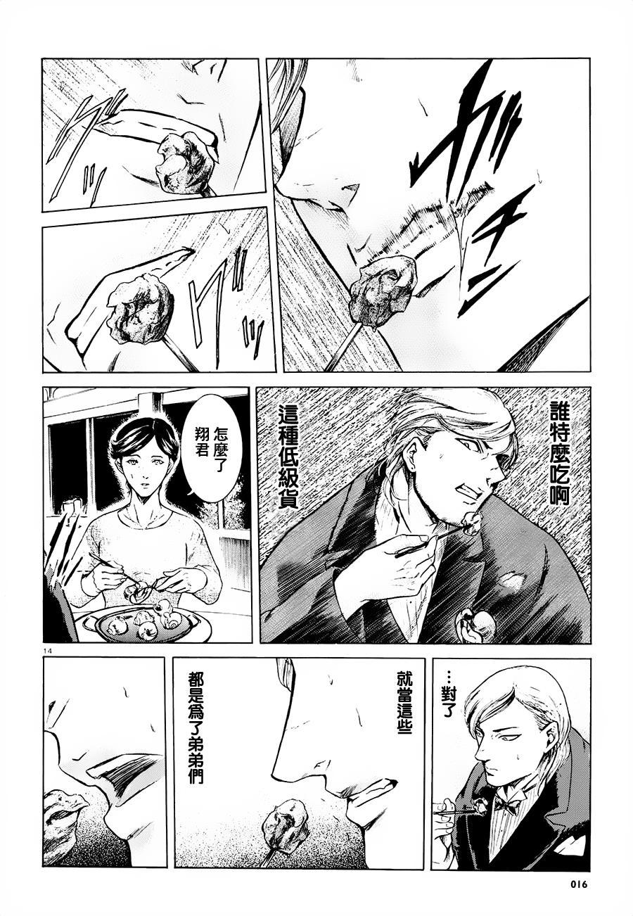 我叫坂本我最屌第20话图