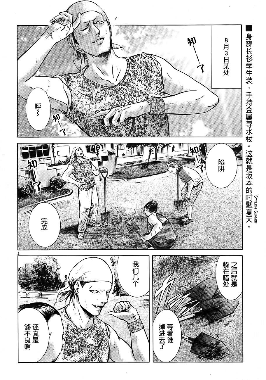 我叫坂本我最屌第9话图