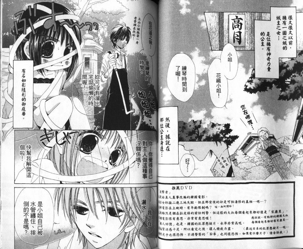 我家波奇这么说 第1卷 第49页