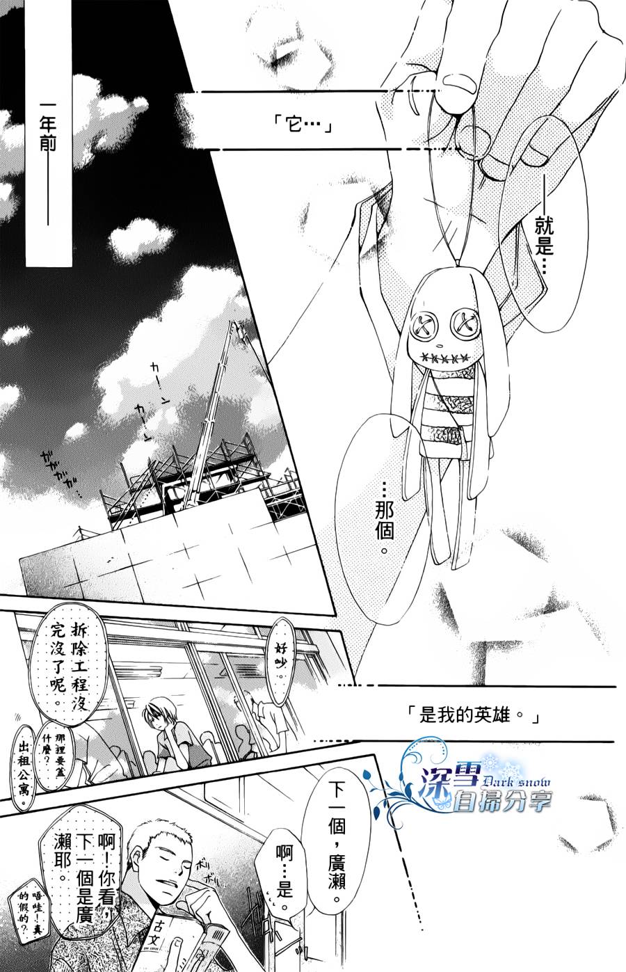 我家波奇这么说 第13话 第9页