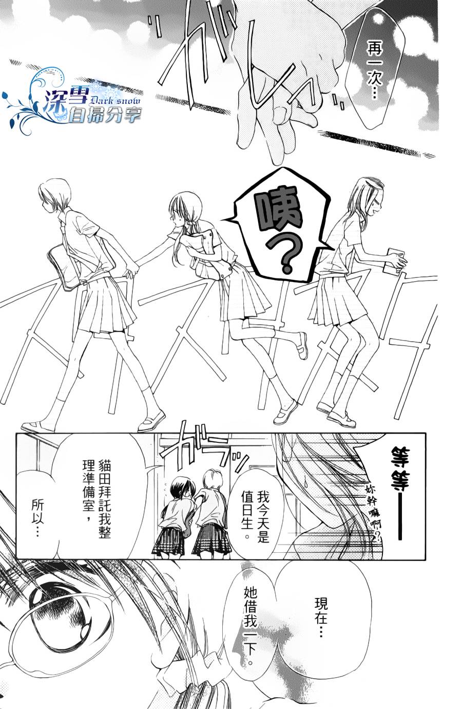 我家波奇这么说 第13话 第17页