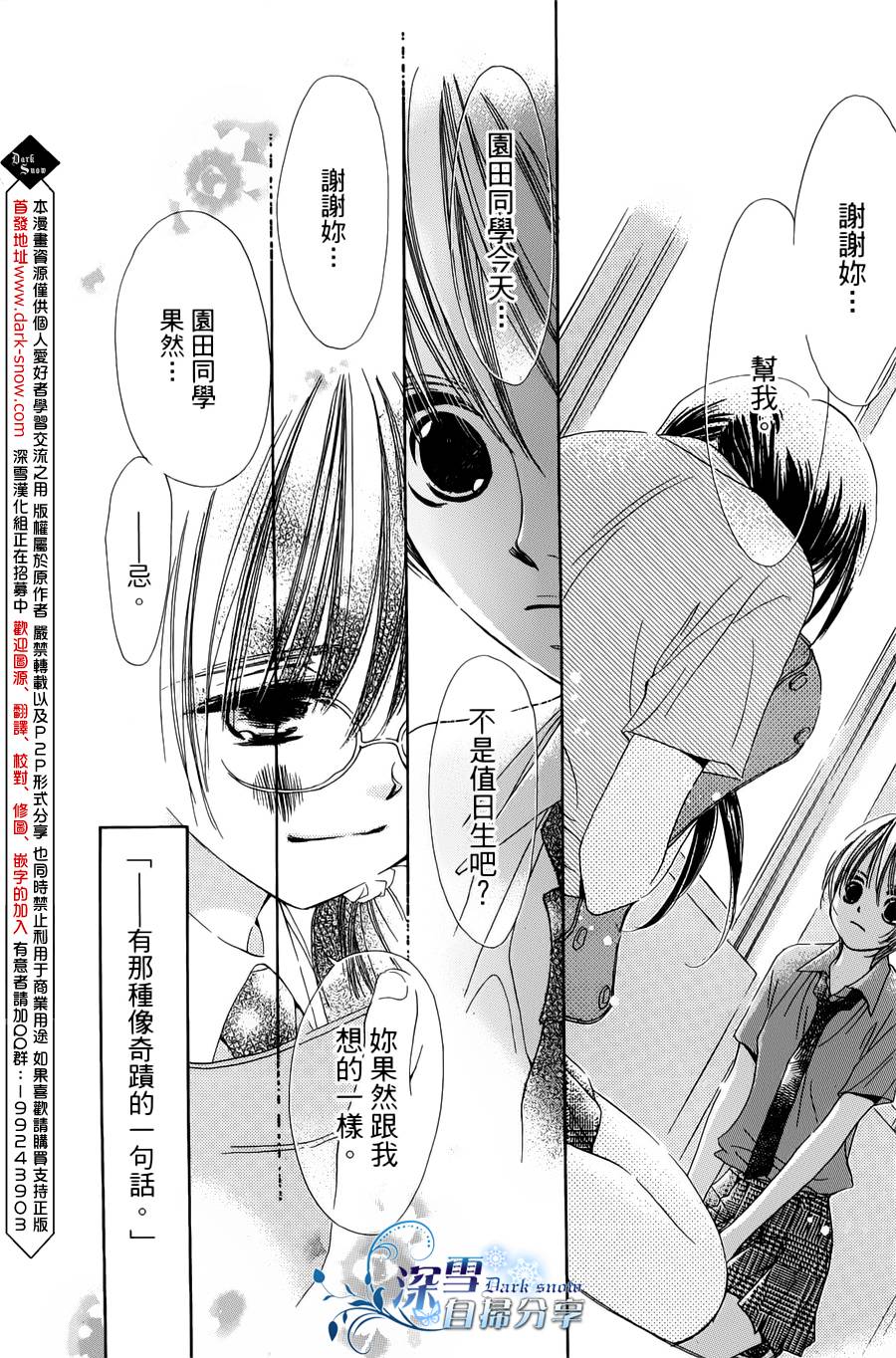 我家波奇这么说 第13话 第22页