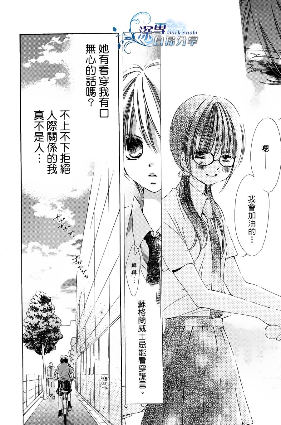 我家波奇这么说 第13话 第26页