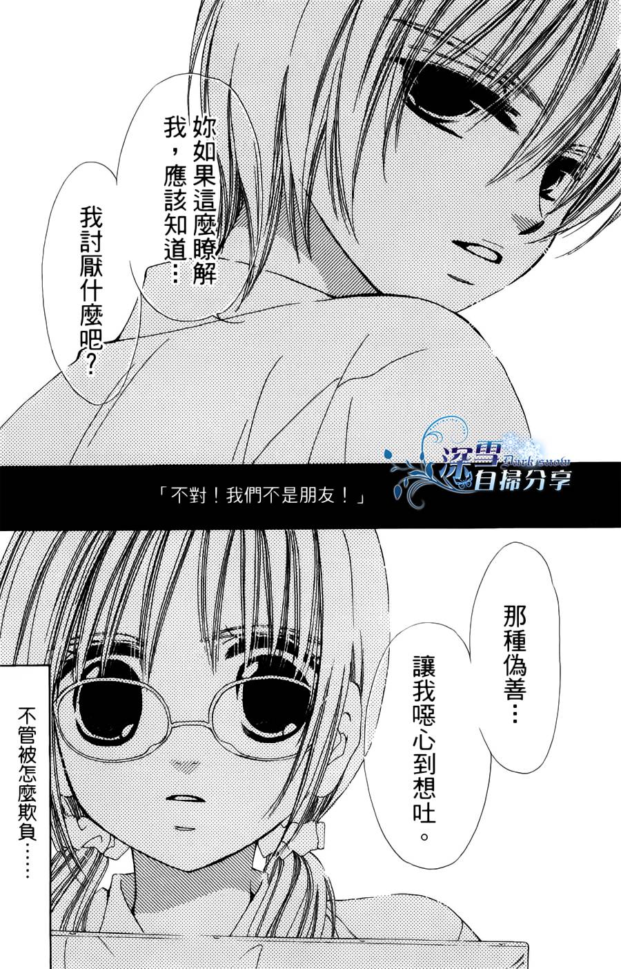 我家波奇这么说 第13话 第33页