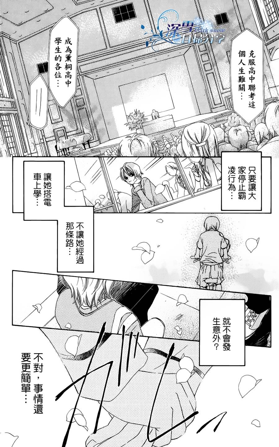 我家波奇这么说 第13话 第39页