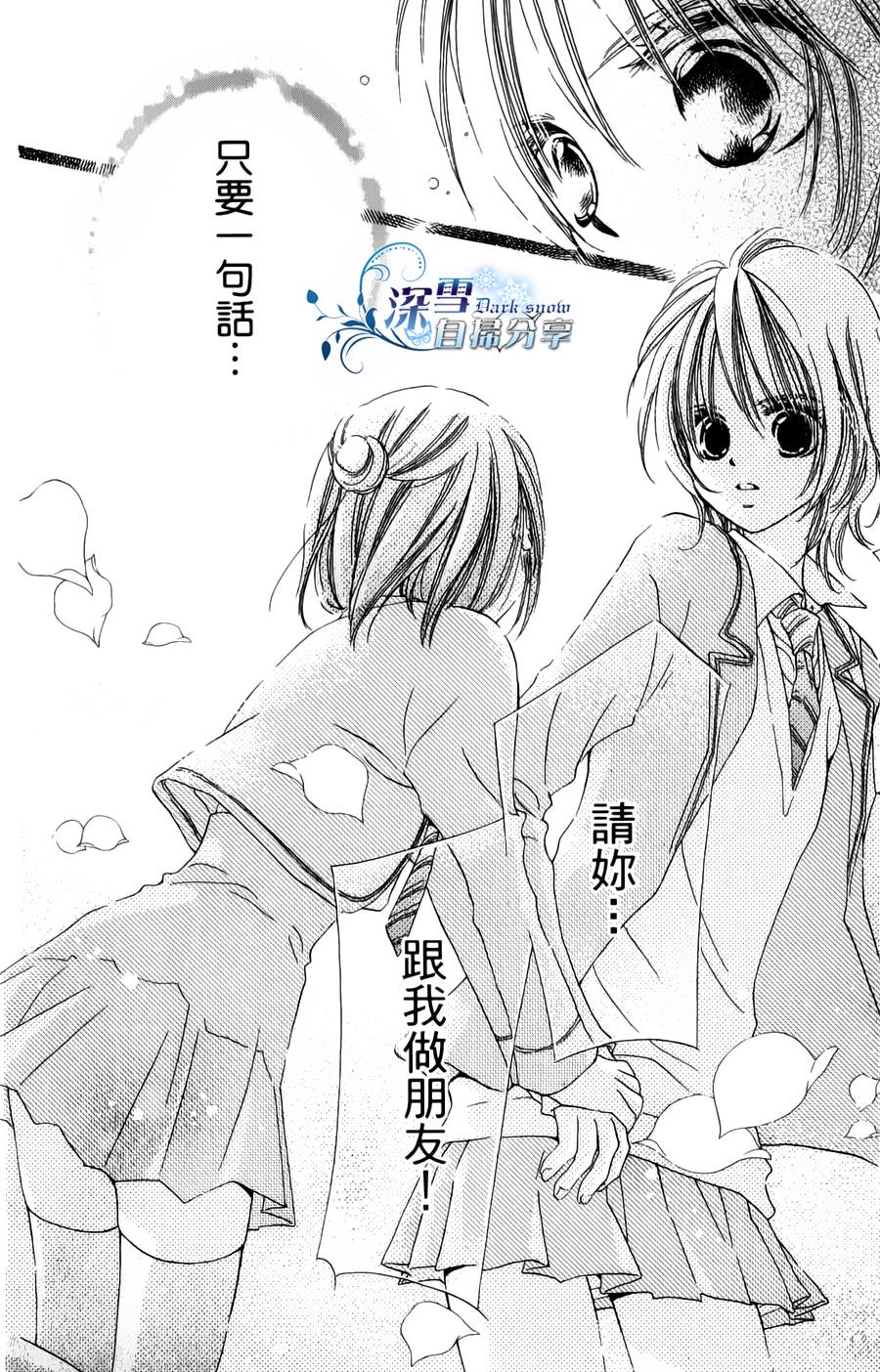 我家波奇这么说 第13话 第40页