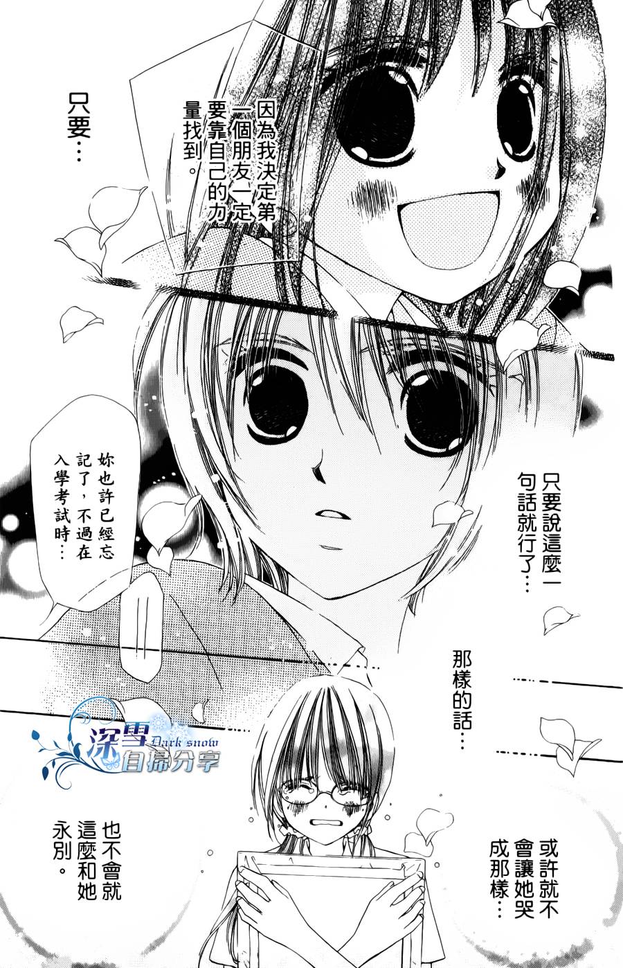 我家波奇这么说 第13话 第41页