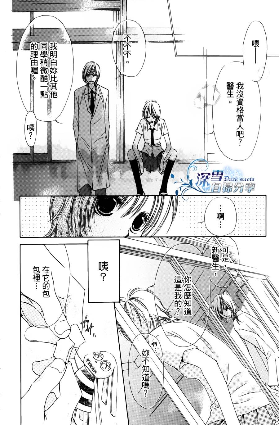 我家波奇这么说 第13话 第43页