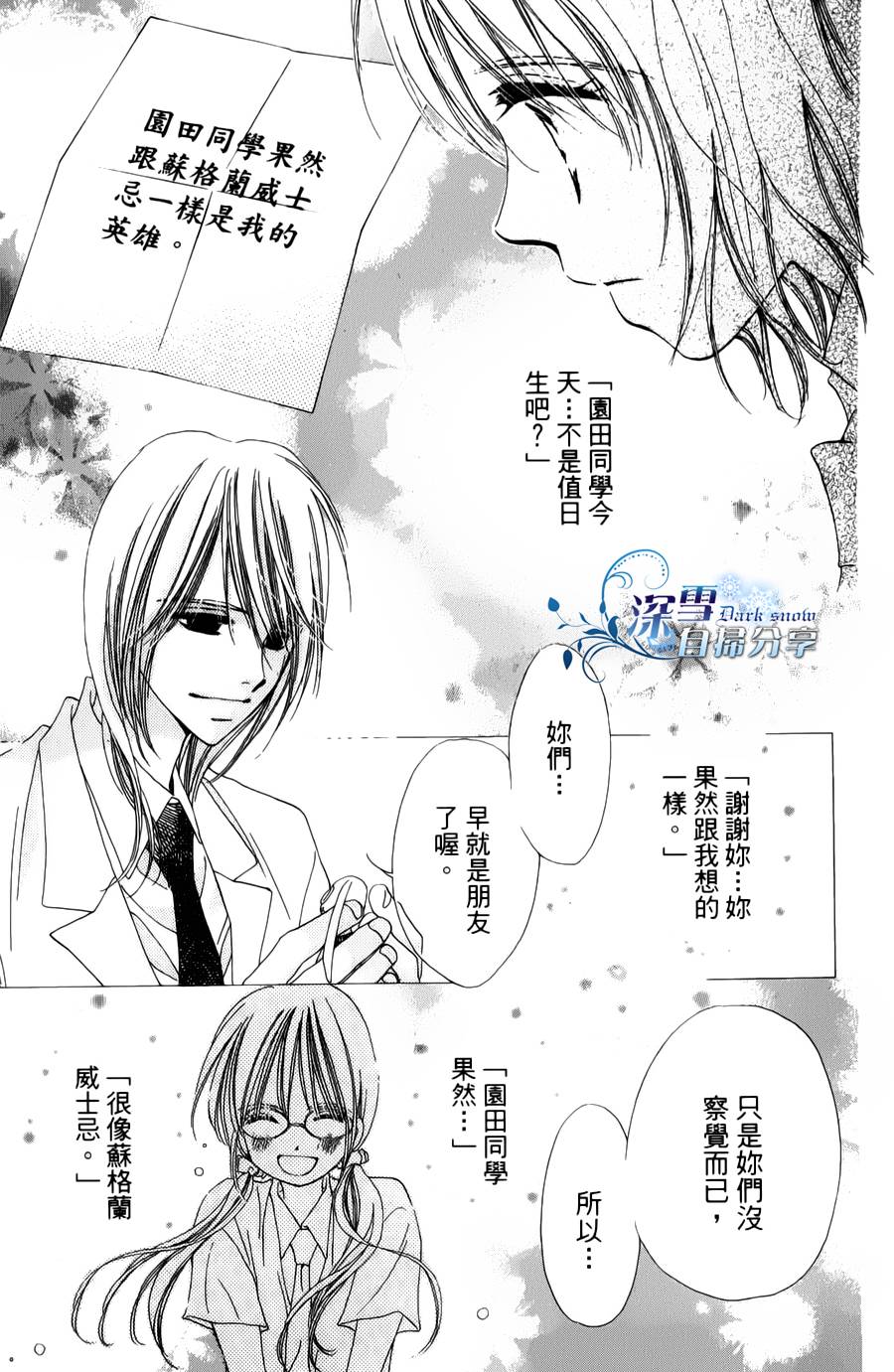 我家波奇这么说 第13话 第44页