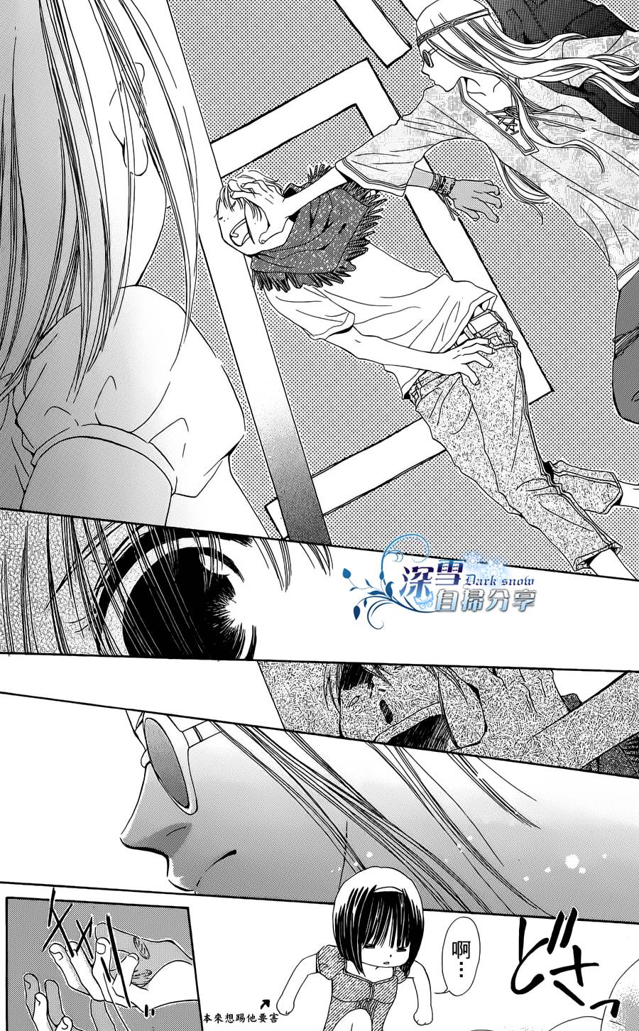 我家波奇这么说 第14话 第16页