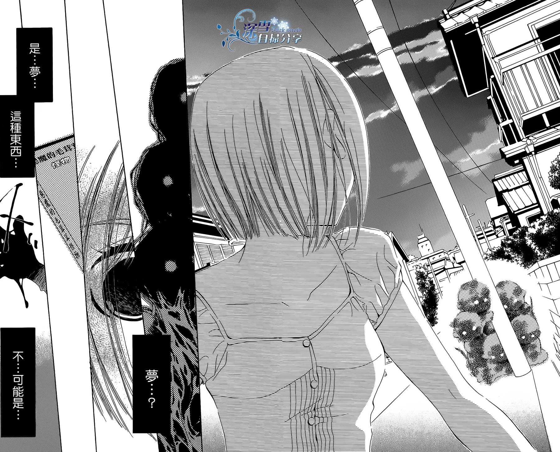 我家波奇这么说 第14话 第32页