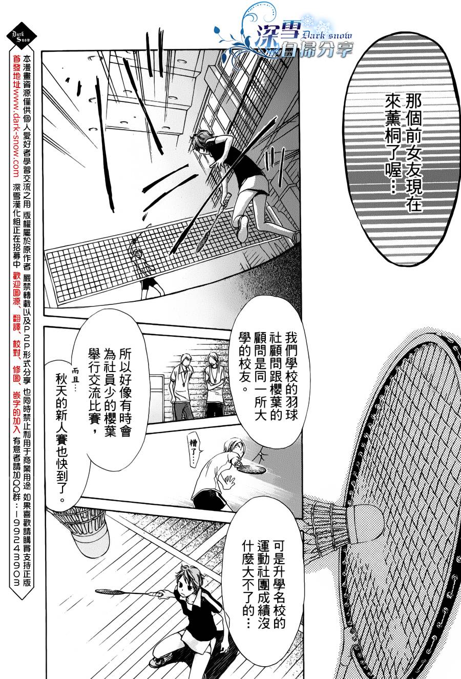 我家波奇这么说 第15话 第13页