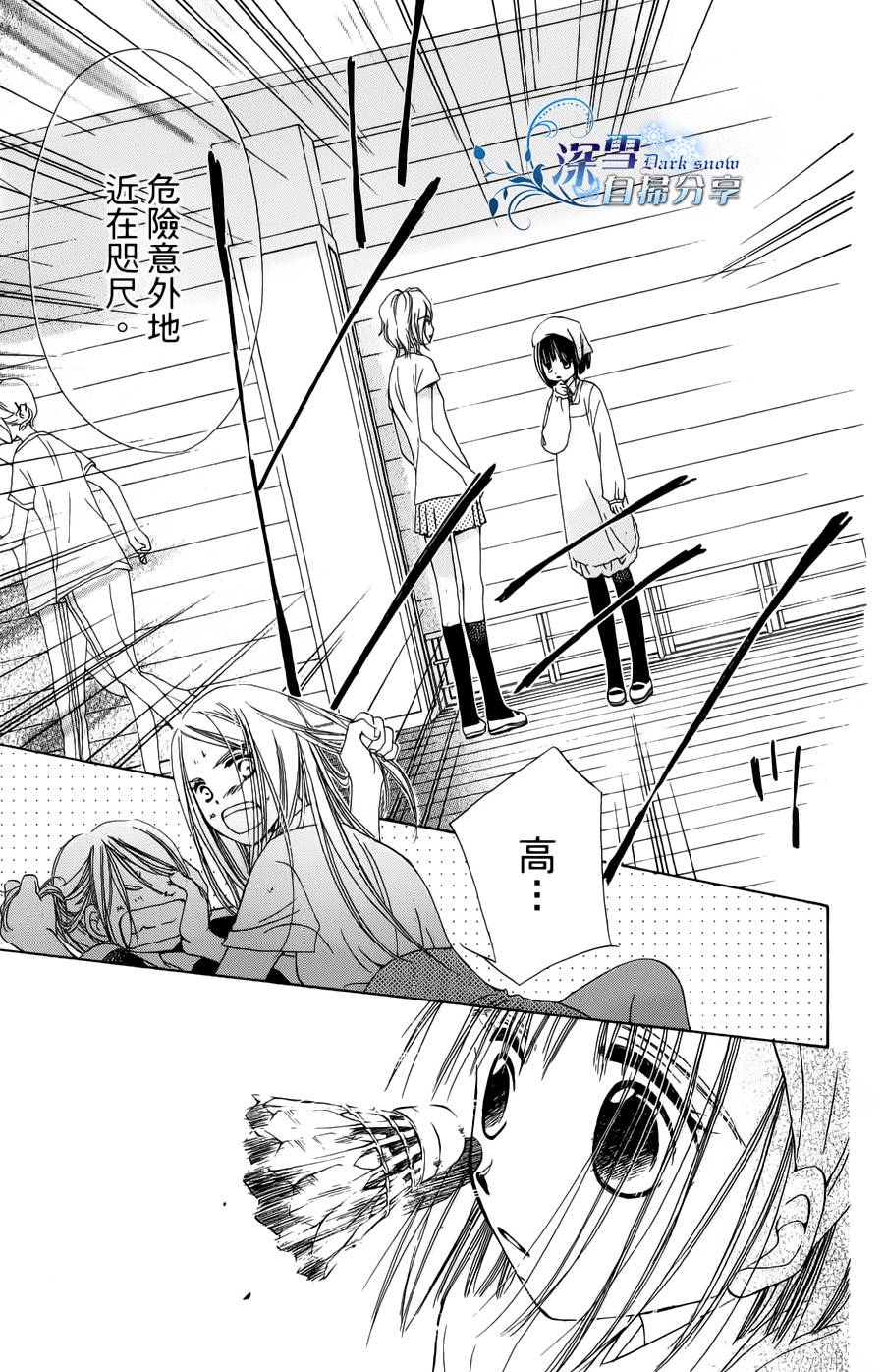 我家波奇这么说 第15话 第18页