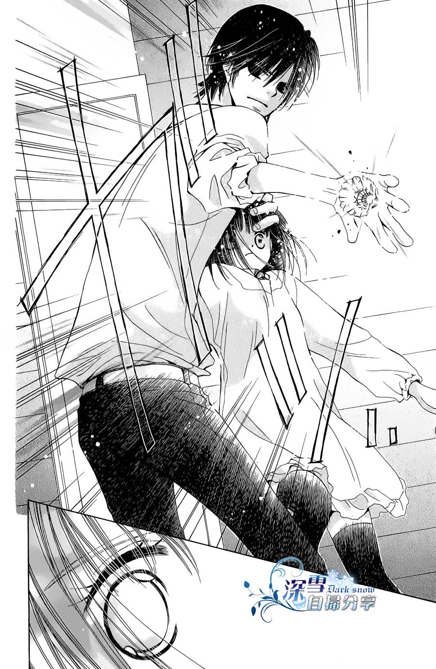 我家波奇这么说 第15话 第19页