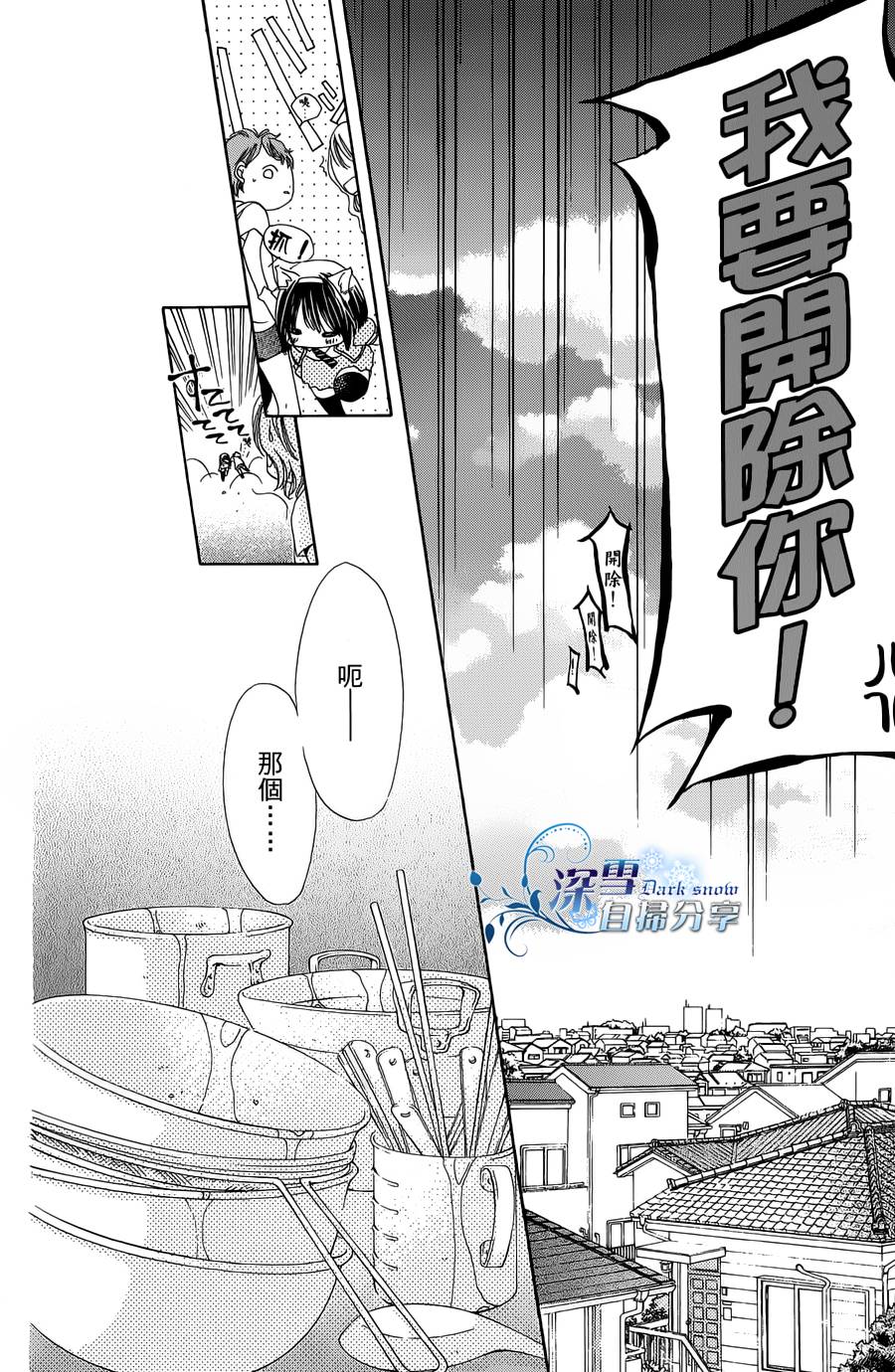 我家波奇这么说 第15话 第27页