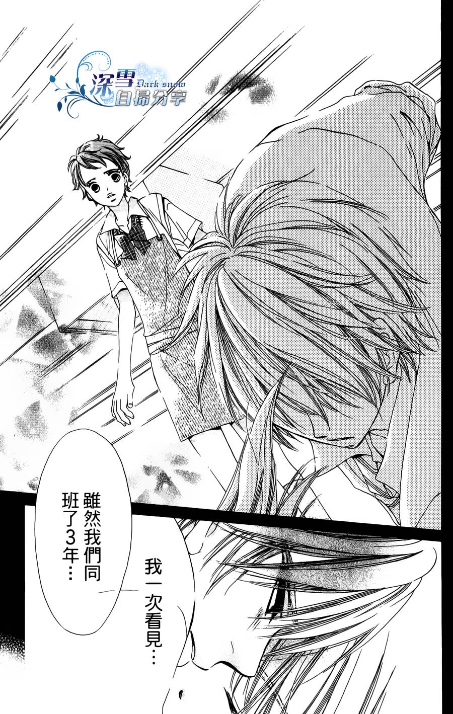 我家波奇这么说 第15话 第38页