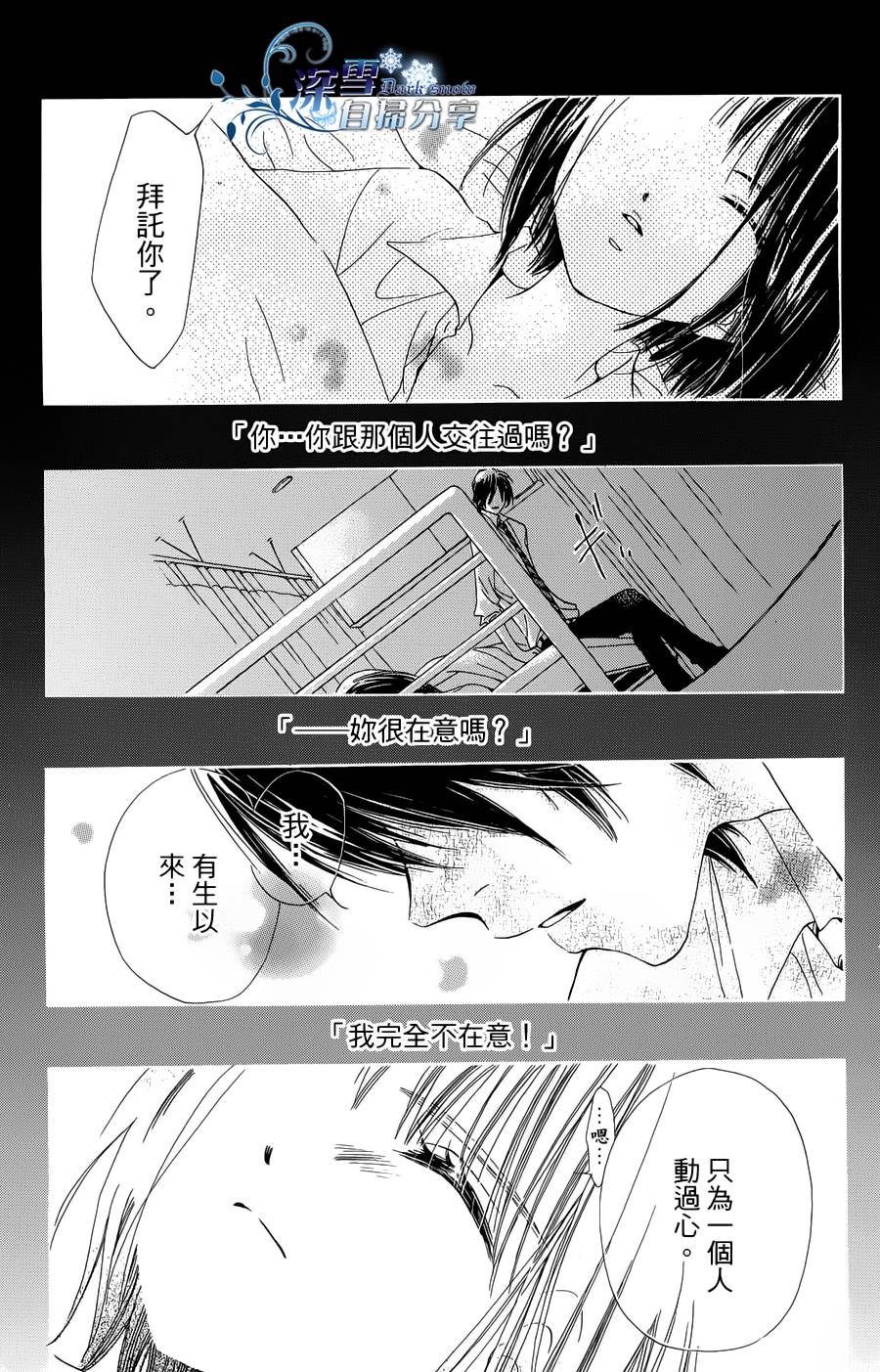 我家波奇这么说 第15话 第40页