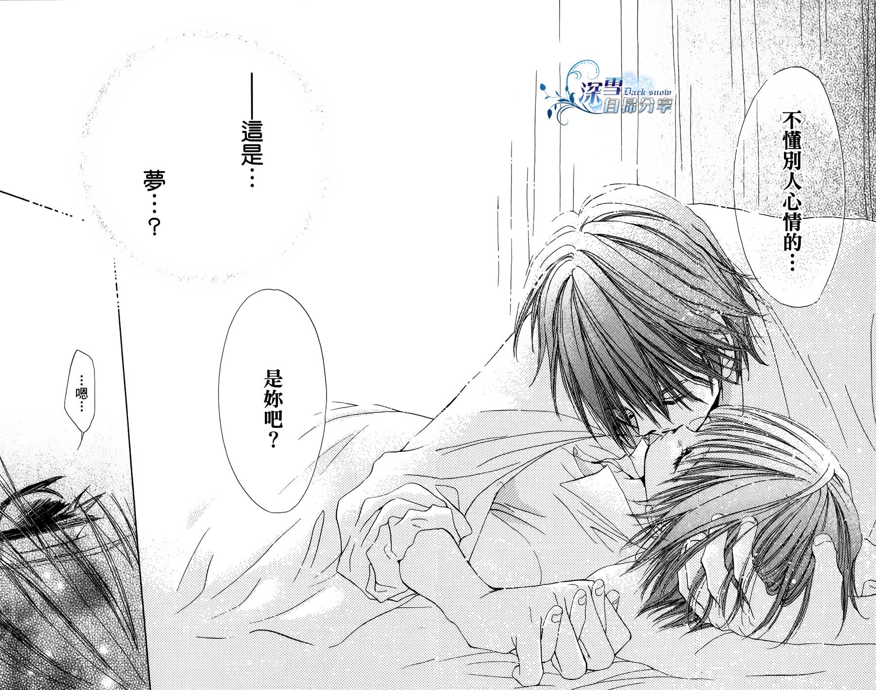 我家波奇这么说 第15话 第41页