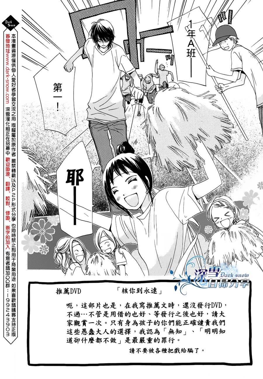 我家波奇这么说 第16话 第2页