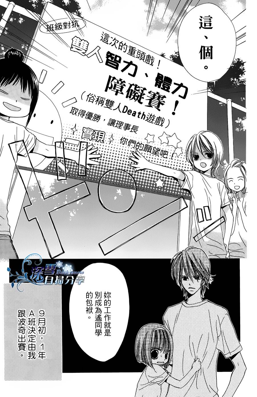 我家波奇这么说 第16话 第5页