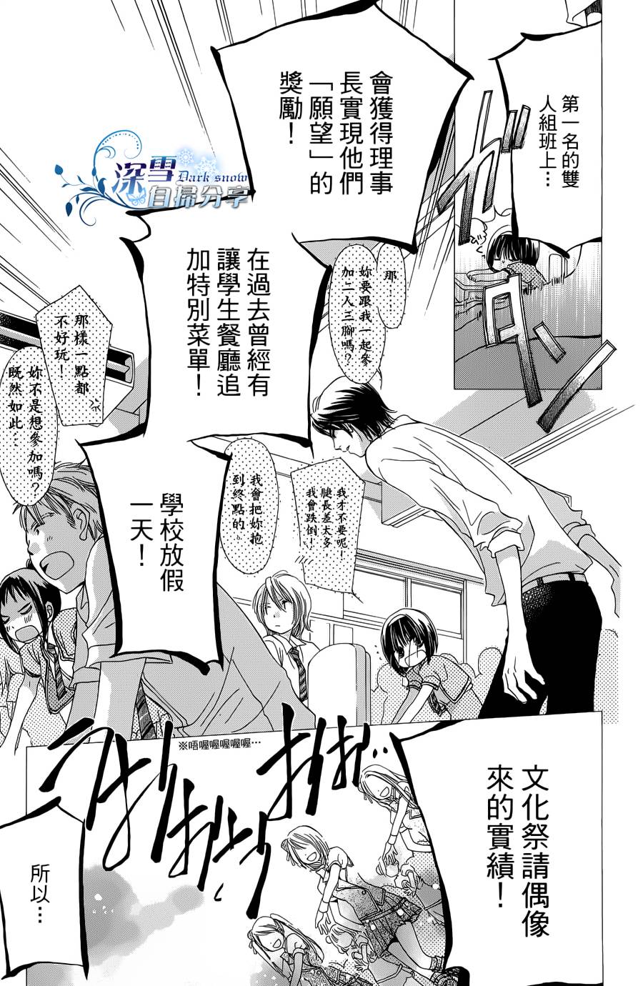 我家波奇这么说 第16话 第9页