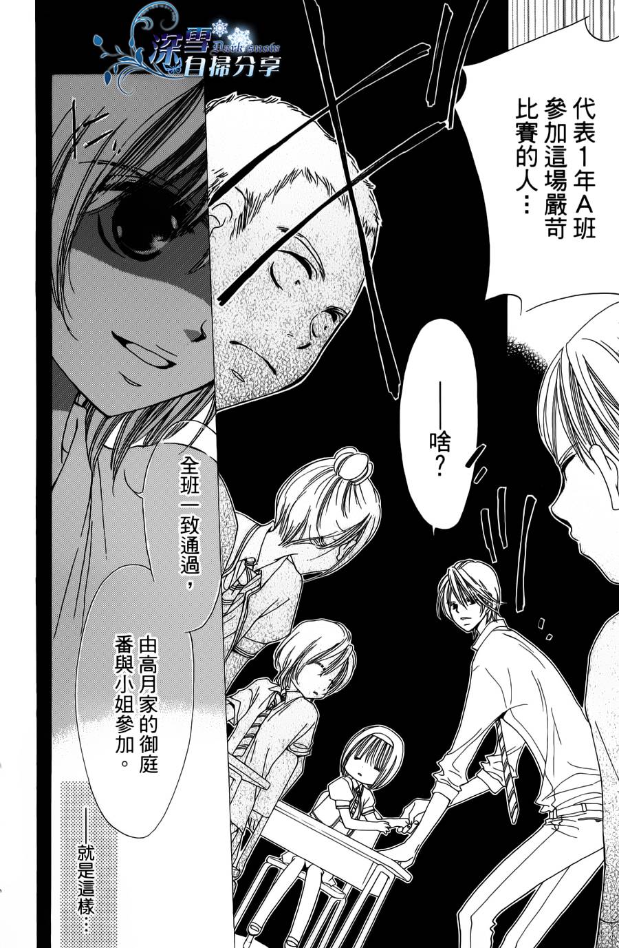 我家波奇这么说 第16话 第10页