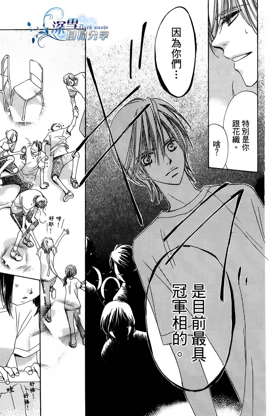 我家波奇这么说 第16话 第15页