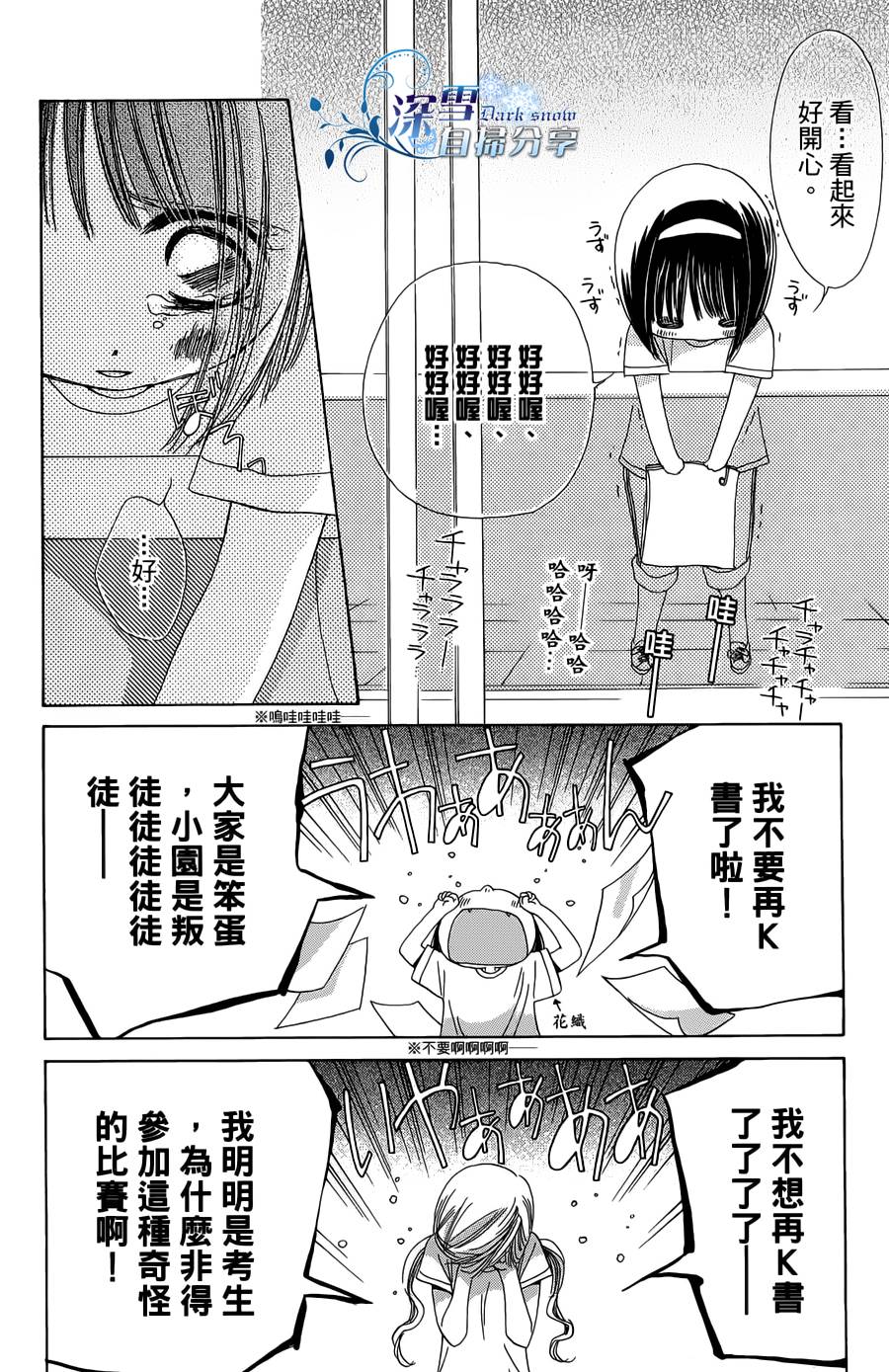 我家波奇这么说 第16话 第16页