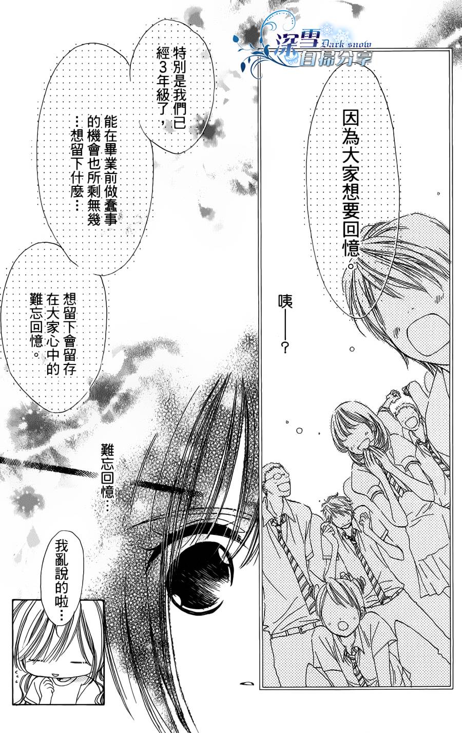 我家波奇这么说 第16话 第19页