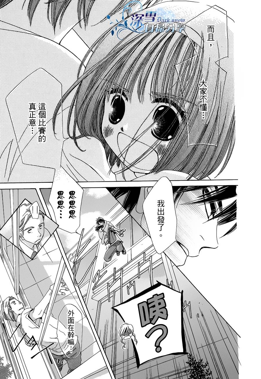 我家波奇这么说 第16话 第33页