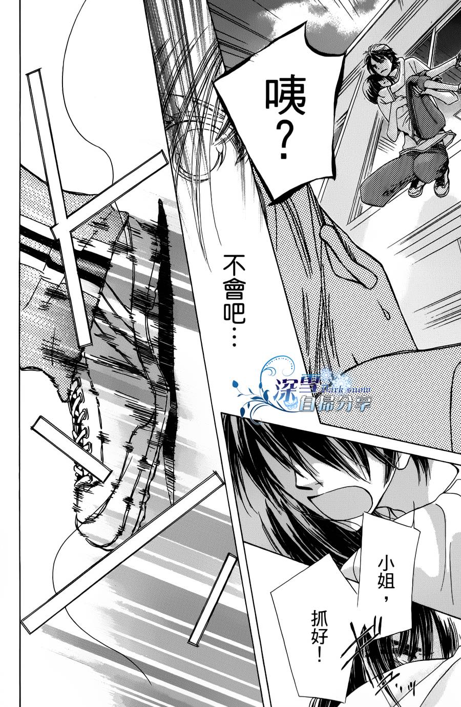 我家波奇这么说 第16话 第34页