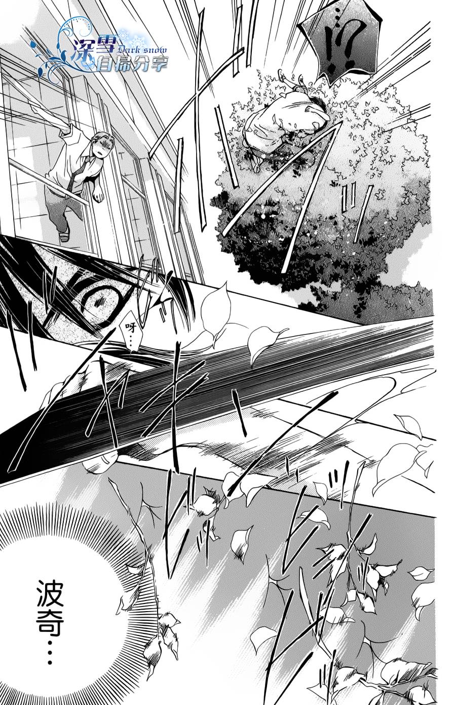 我家波奇这么说 第16话 第35页