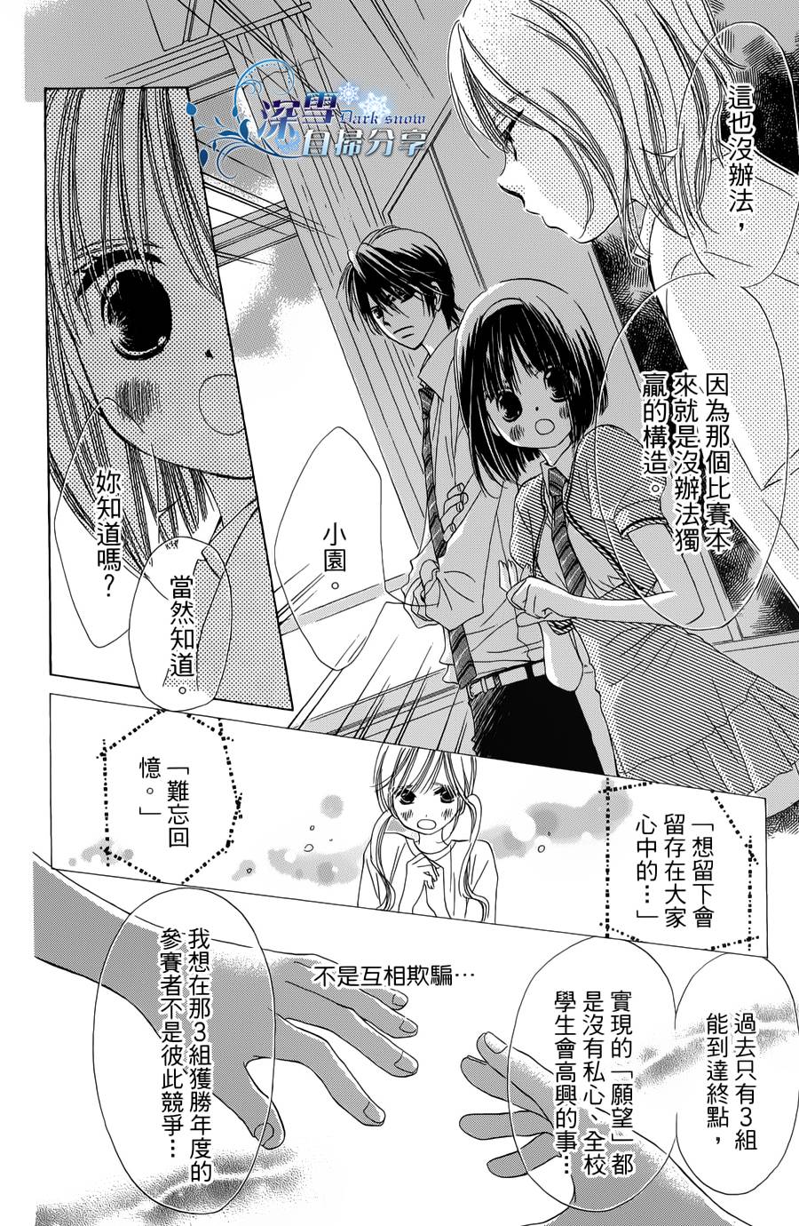 我家波奇这么说 第16话 第39页