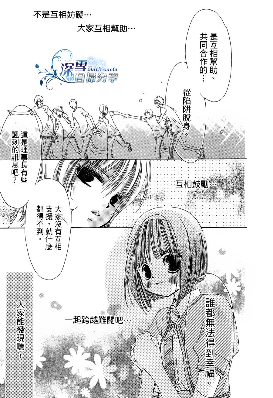 我家波奇这么说 第16话 第40页