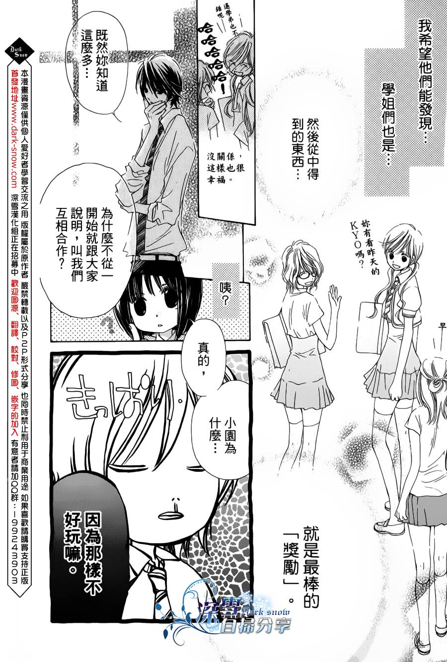 我家波奇这么说 第16话 第41页