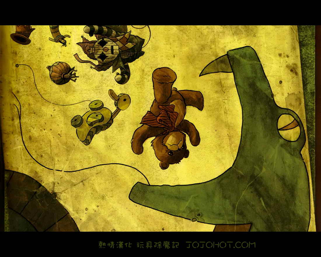 玩具除魔记第10卷图